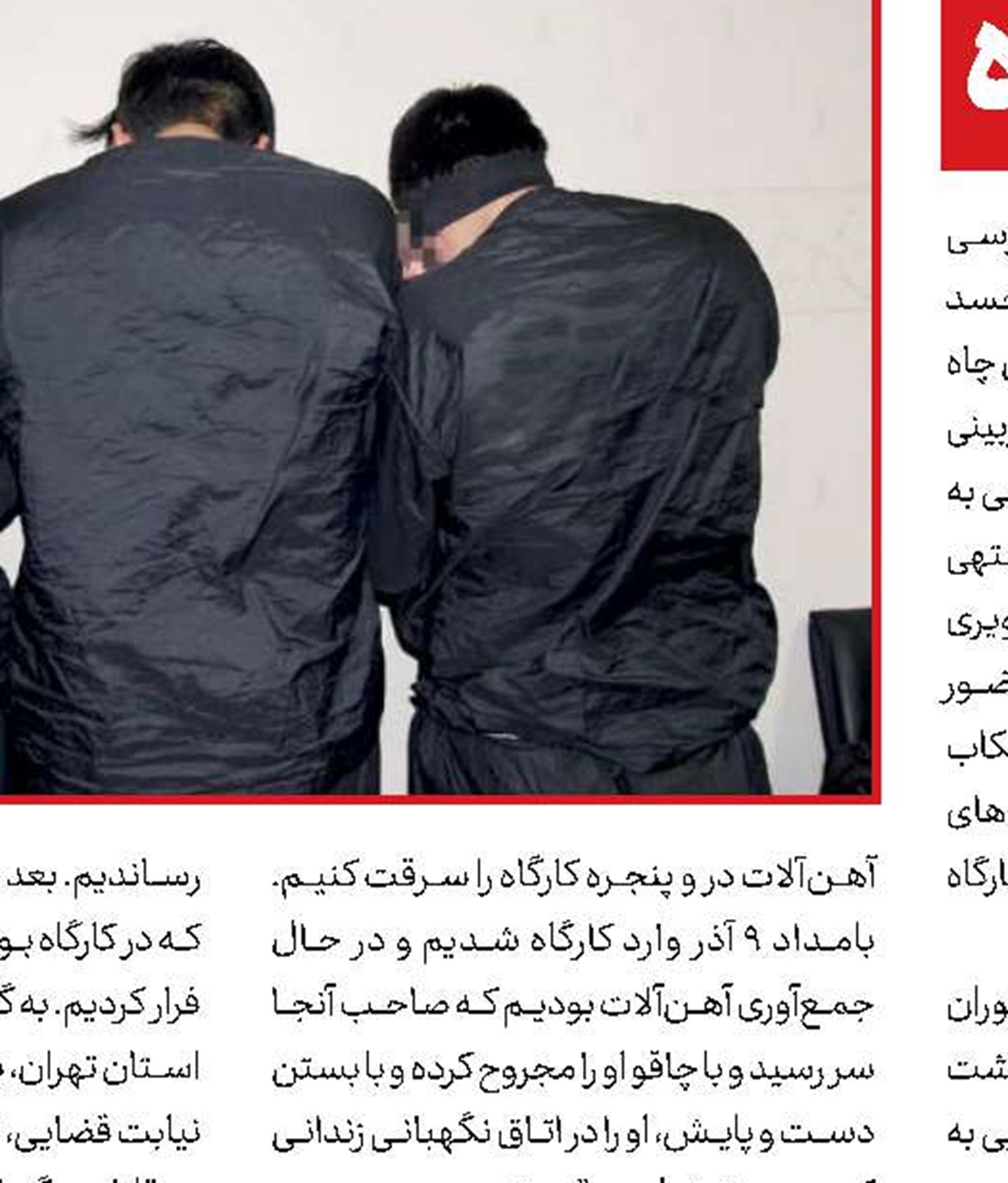 پدر و نامادری، مظنونان قتل مرد خیاط