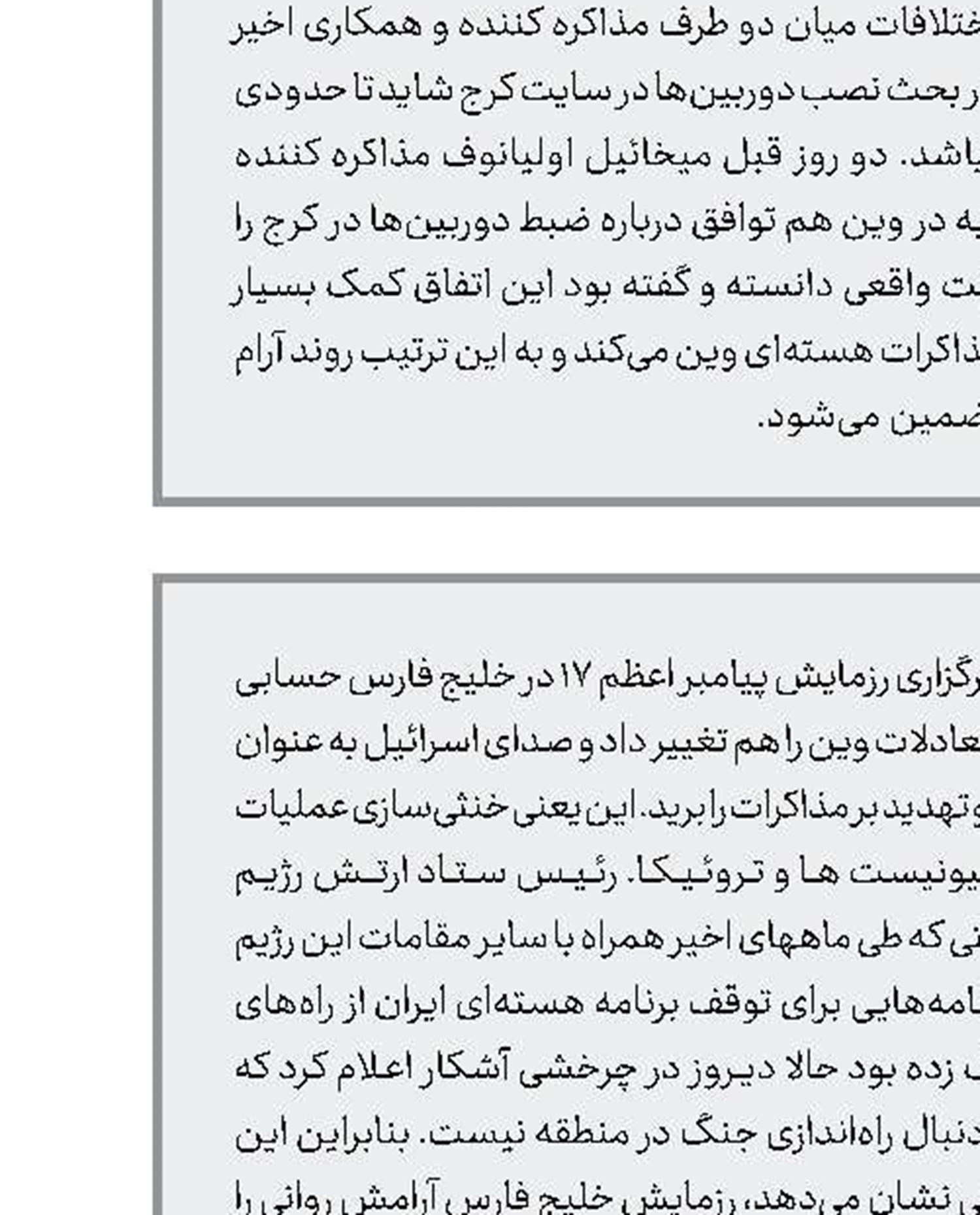 رفتار تیم ایرانی حرفه‌ای و منطبق با منطق بود