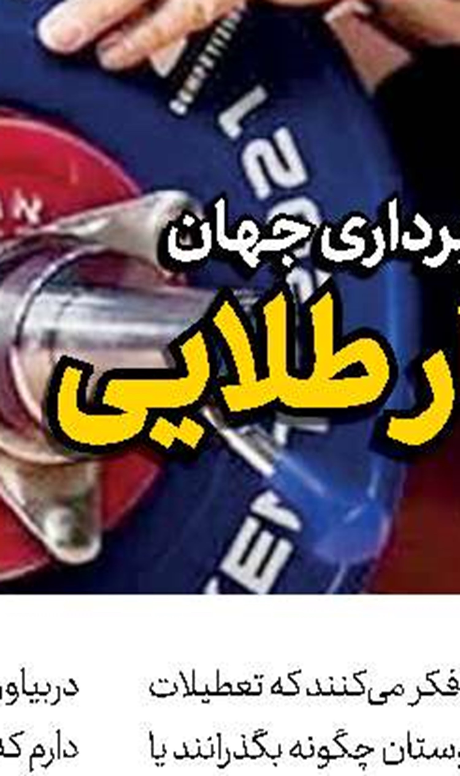 تویوتای کوچک برقی
