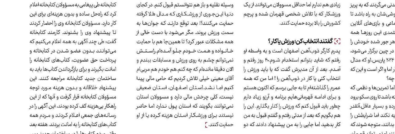مرور و عبور