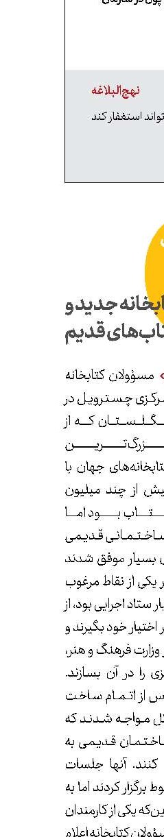 کتابخانه جدید و کتاب‌های قدیم