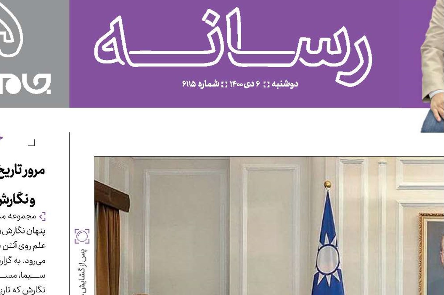 خشم اژدها 