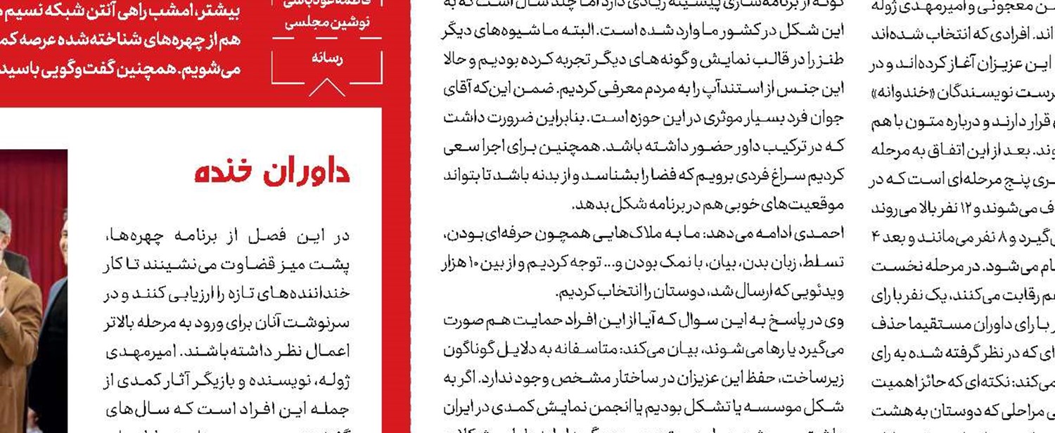 تامین امنیت کامل فضای سایبری سازمان صداوسیما