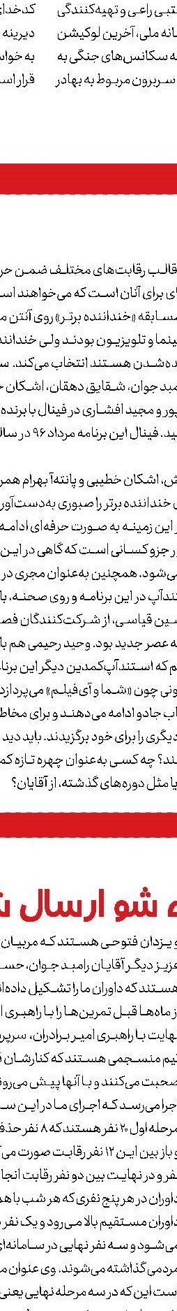 چه خبر؟