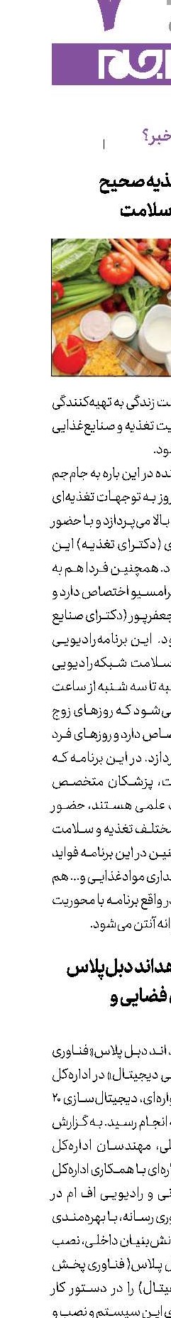 چه خبر؟