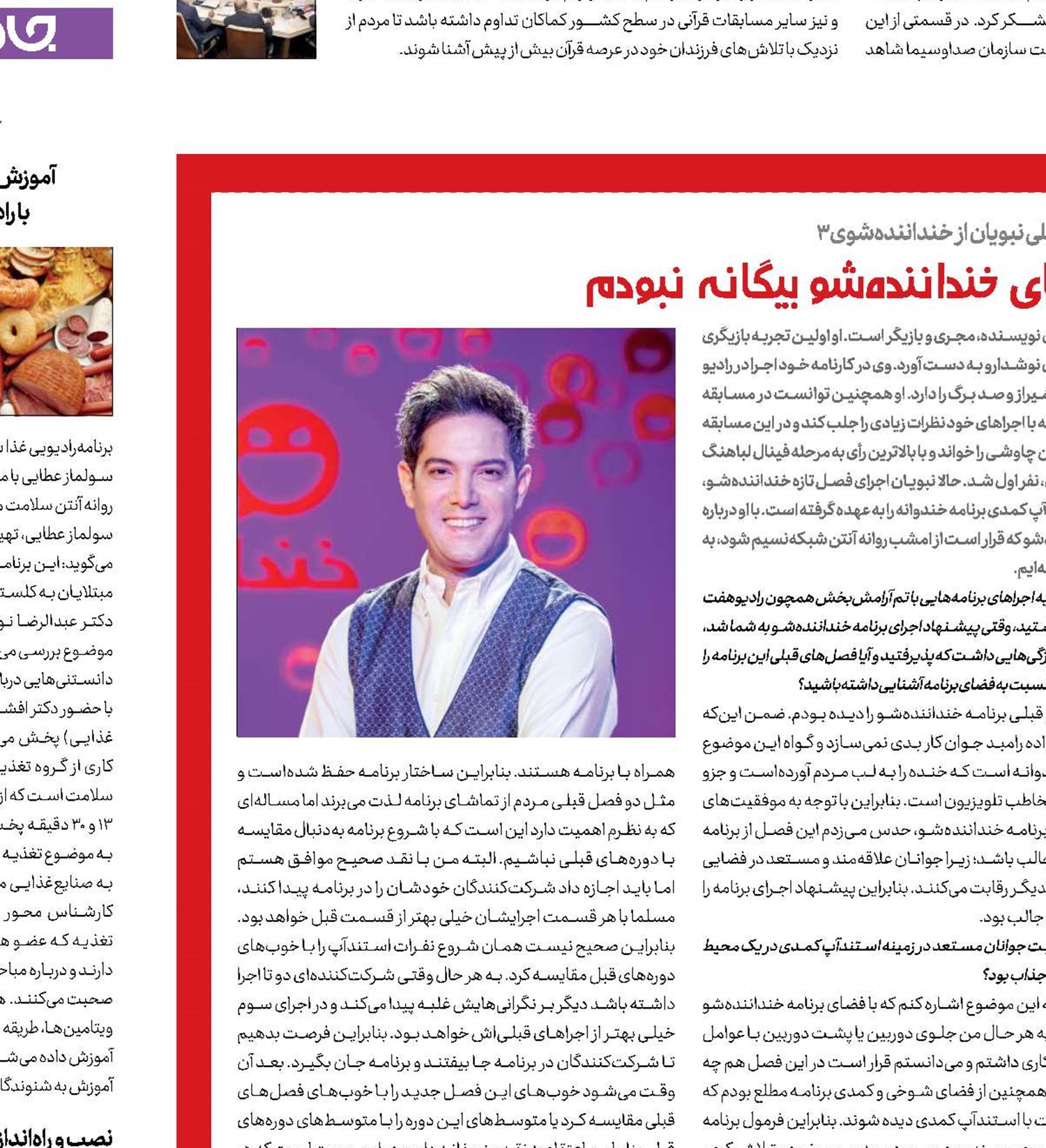 خنداننده‌ها به صف