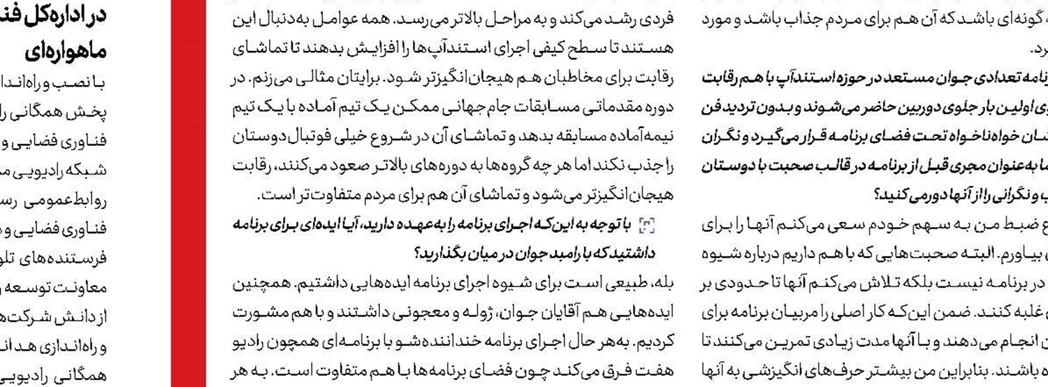تامین امنیت کامل فضای سایبری سازمان صداوسیما