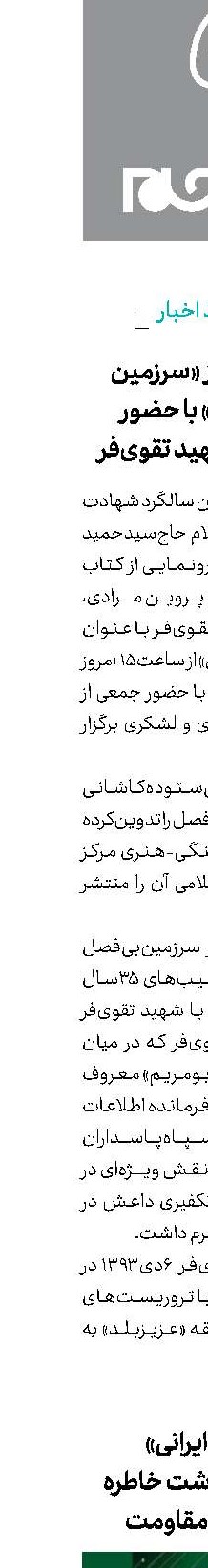    کاغذ اخبار 