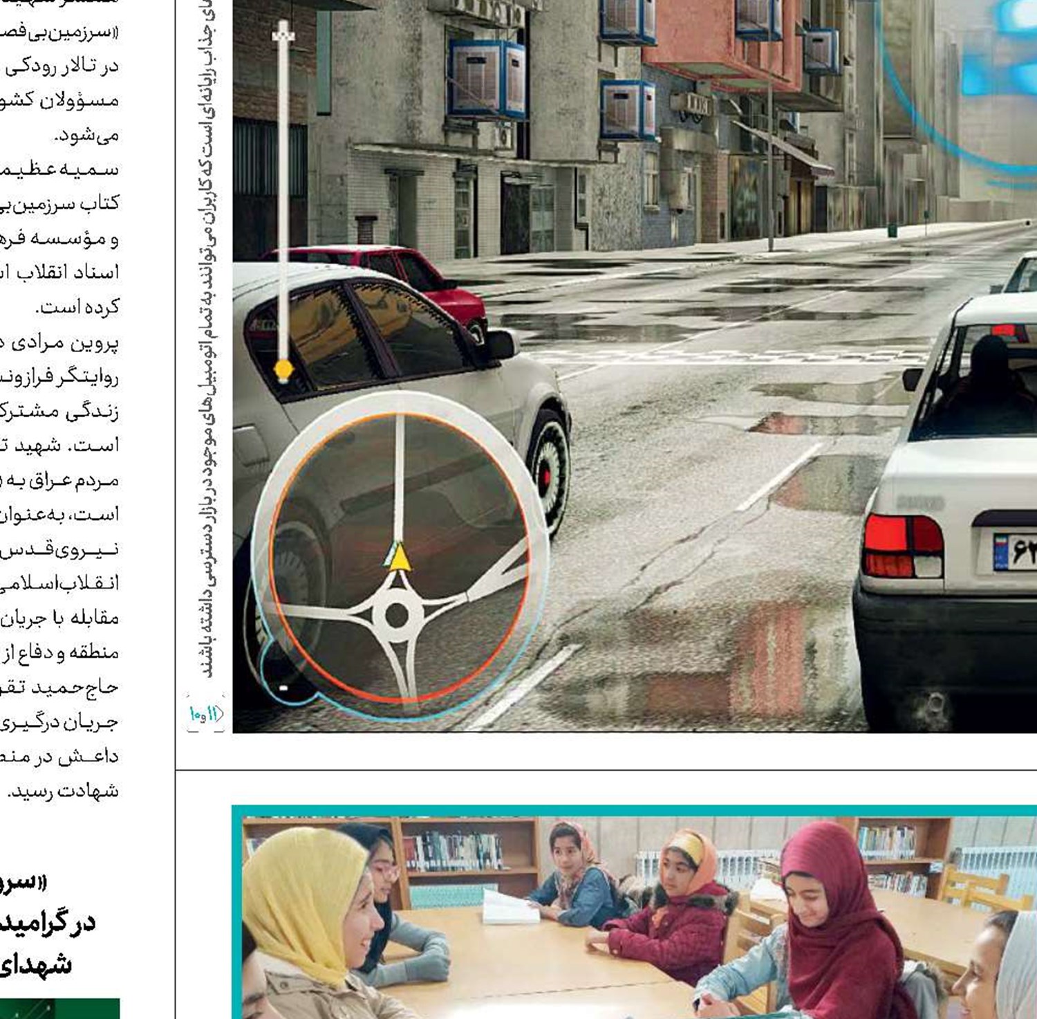 گذشتن از ثروت برای خدمت به فرهنگ