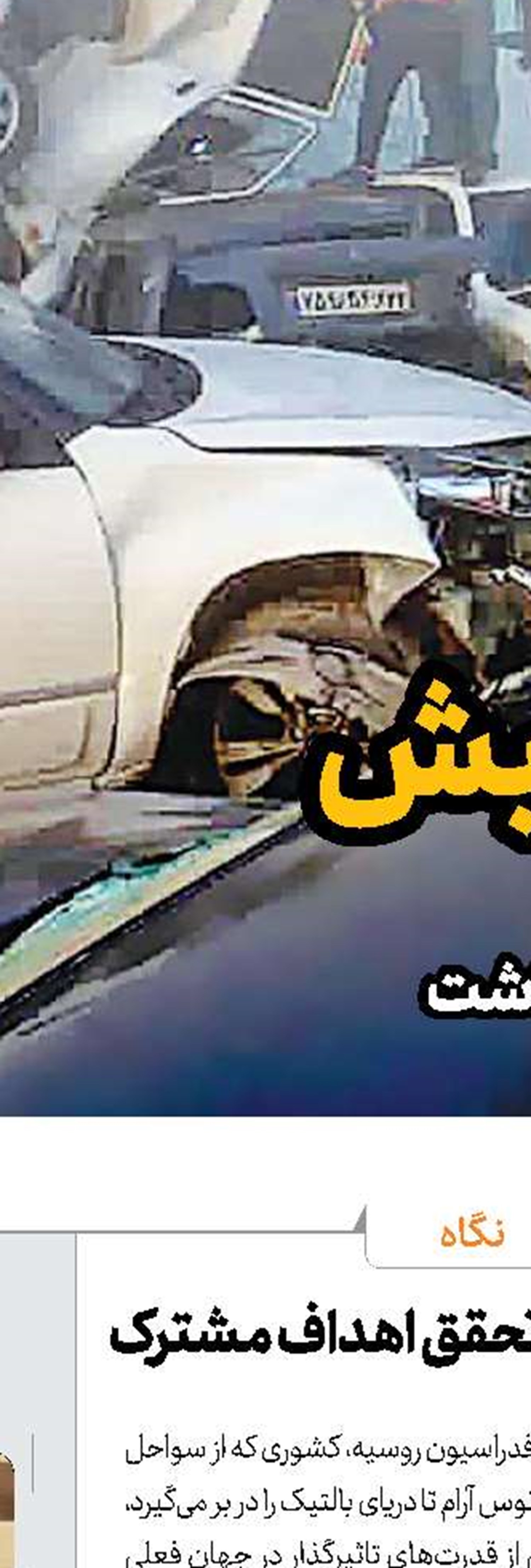 پیام دیپلماسی اقتصادی از نیکاراگوئه
