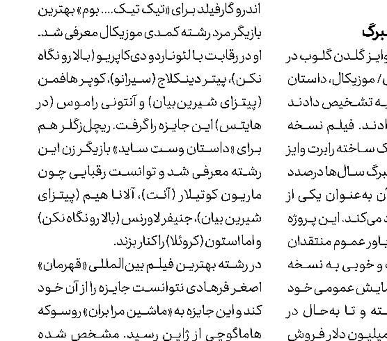 اکشن‌کاری در «قطار»
