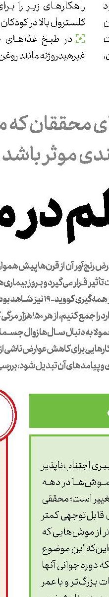 چشمان قندی!