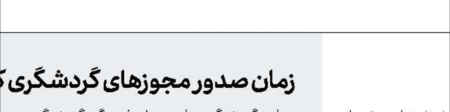 کشف کوزه‌های سفالی عصرآهن در میاندوآب