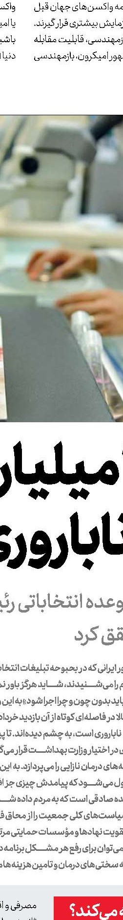کوتاه از جامعه 