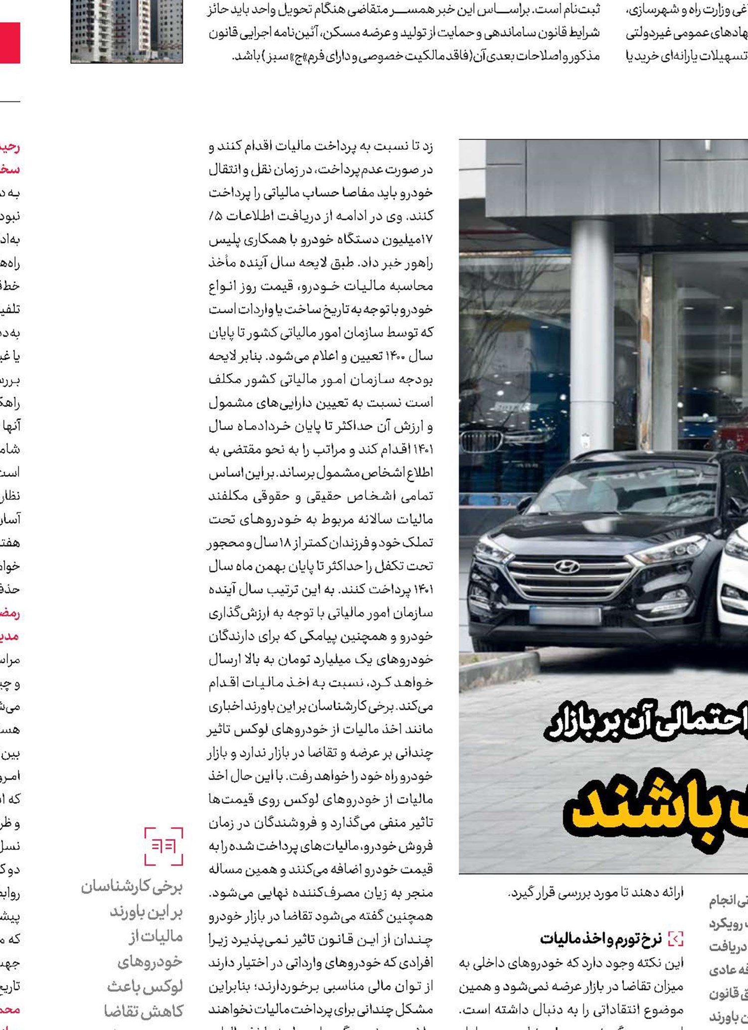 لوکس‌سوارها منتظر پیامک باشند