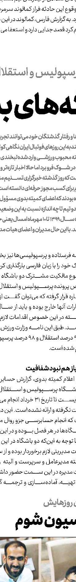 نمی‌شود سندسازی کنید و AFC نفهمد