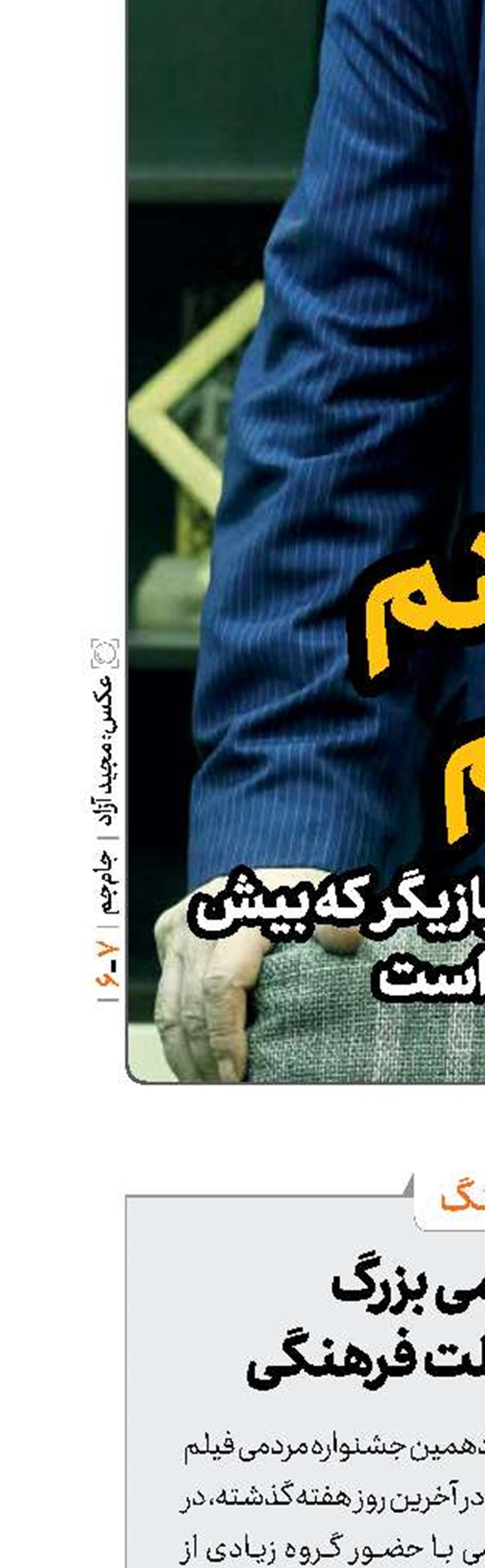 عمار، گامی بزرگ در جهت عدالت فرهنگی