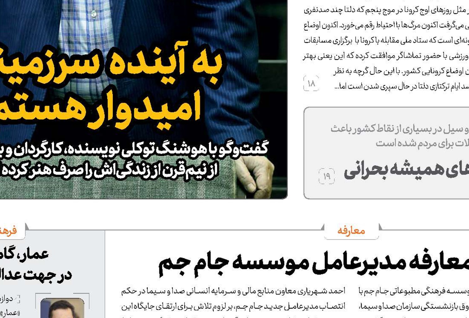  رمزگشایی از یک دستاورد مهم فضایی 