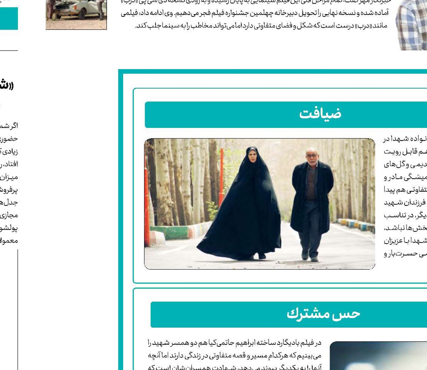 آنها كه به روی ماه بوسه می‌زنند 