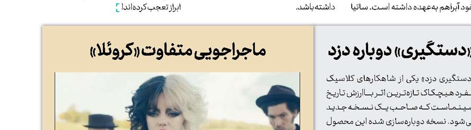 مقصد متفاوت «مقصد نهایی»