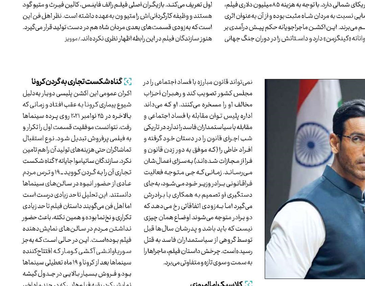  اجرای قانون در دست وزیر کشور 