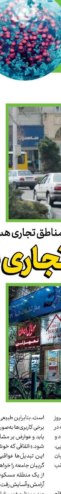 حق با شماست