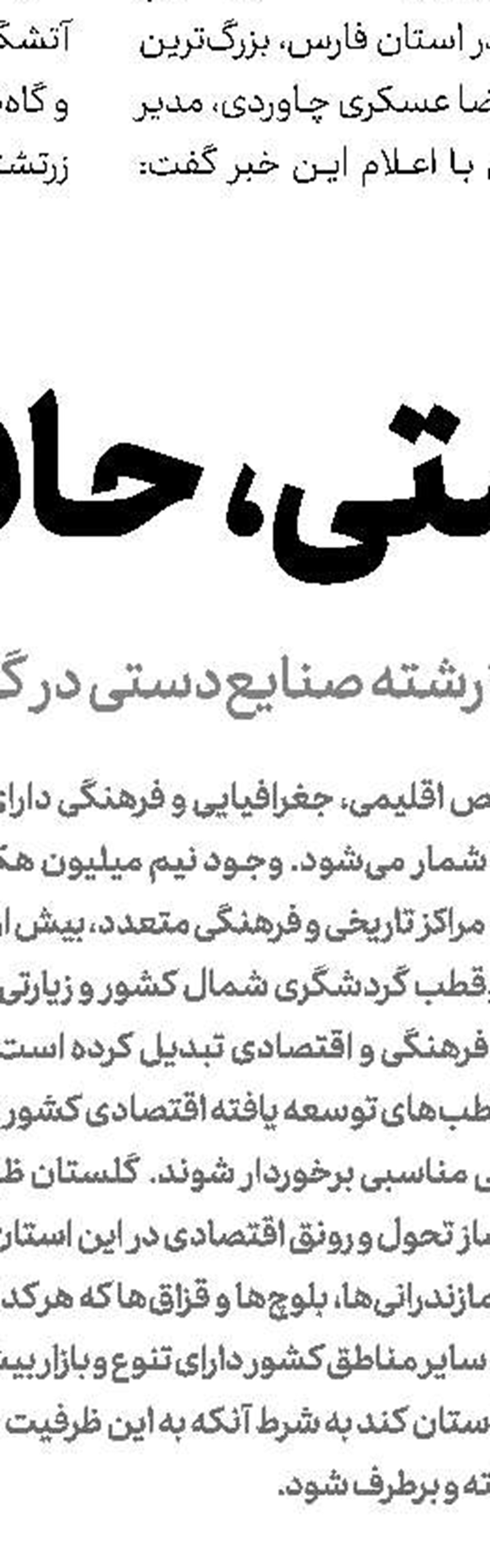 ورود وزارت میراث‌فرهنگی به گردشگری جنگ