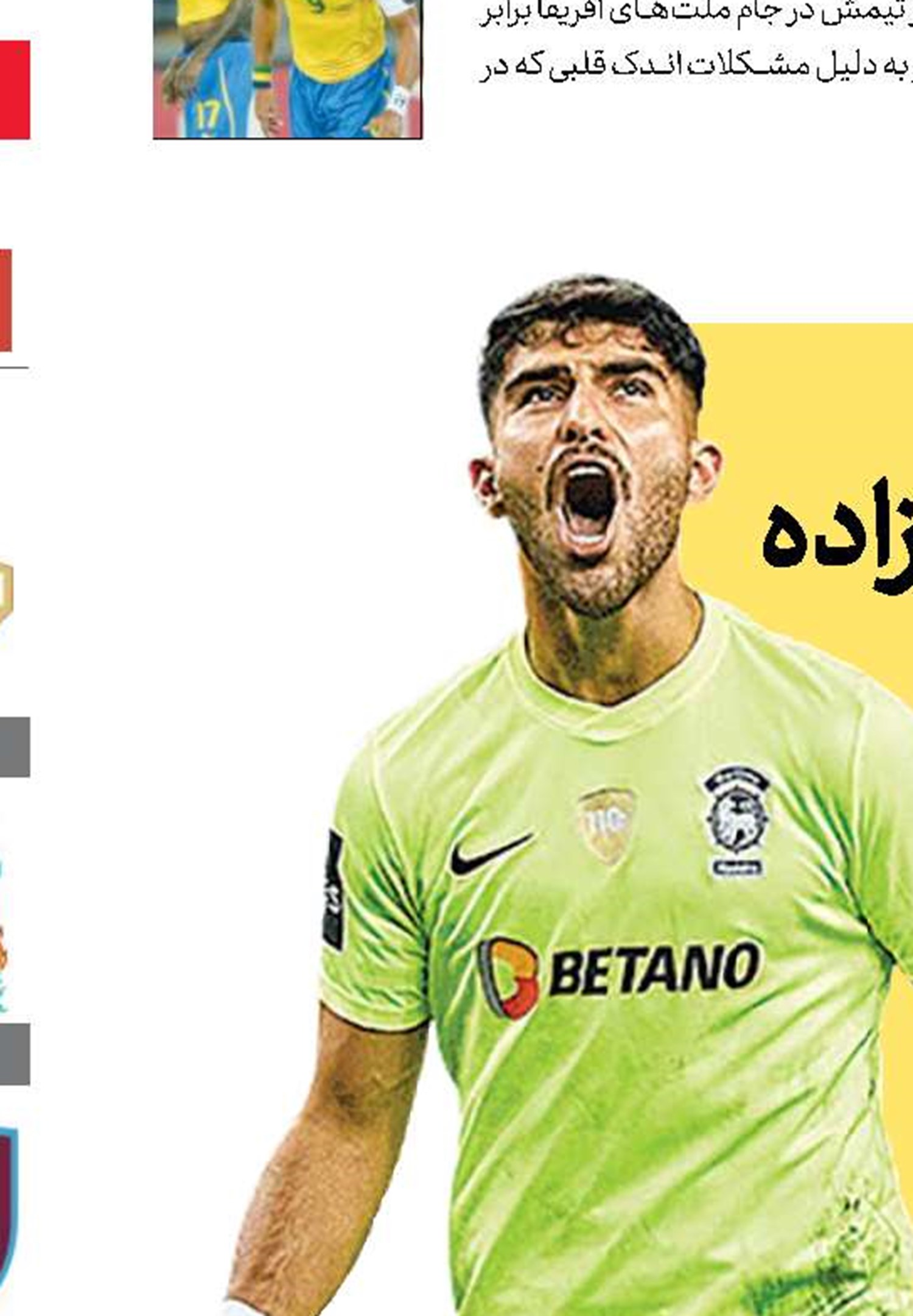سویا به دنبال امیرعابدزاده