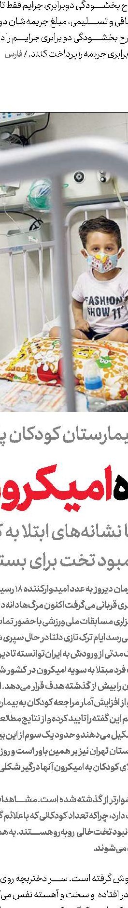 کوتاه از جامعه