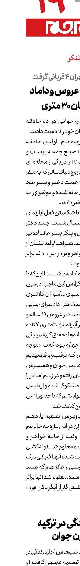 تلنگر