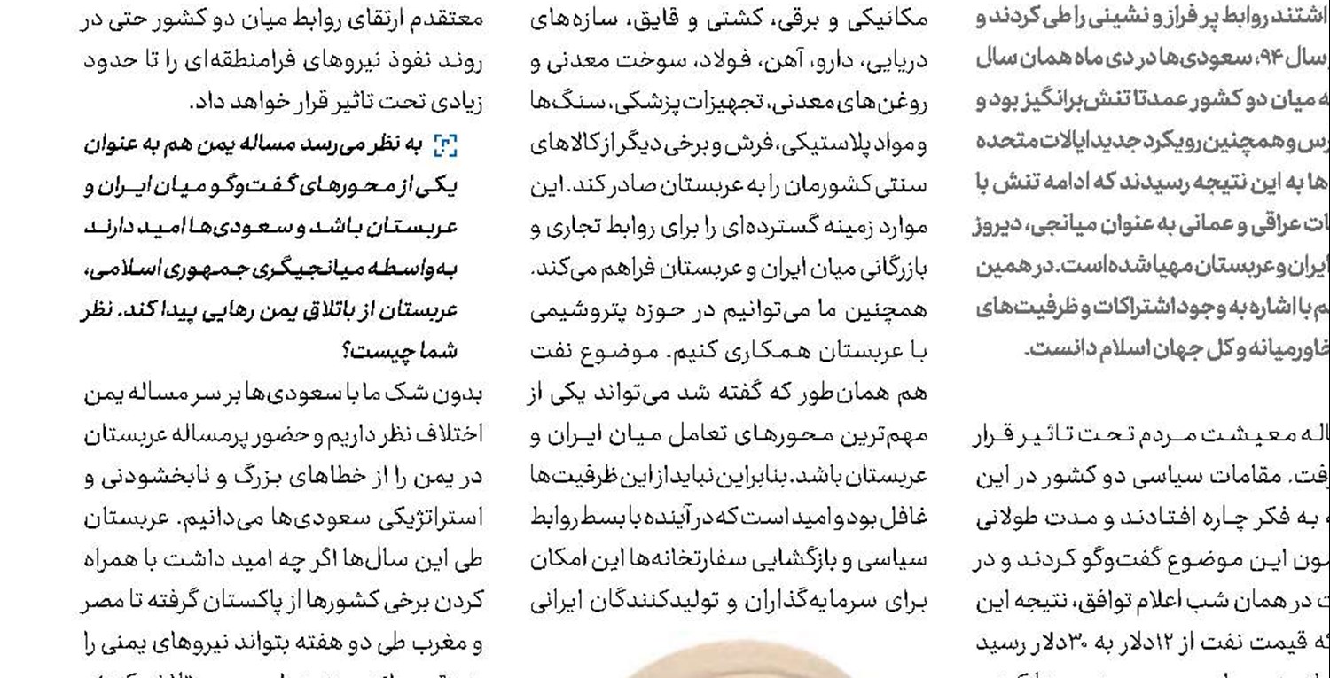 عربستان، نگران دست برتر ایران بعد از مذاکرات وین است