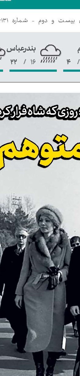 برف روی  سمند سفید 