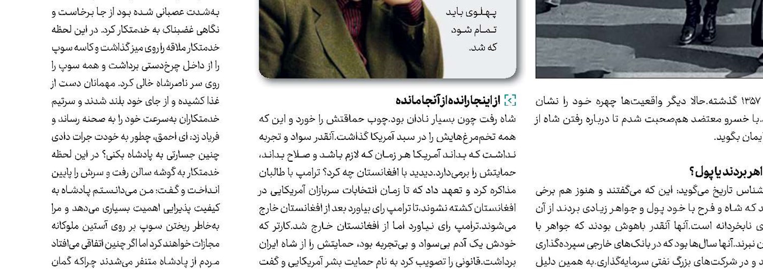 مرور و عبور