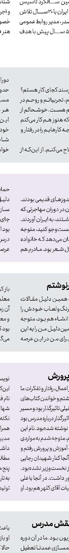 چه خبر؟