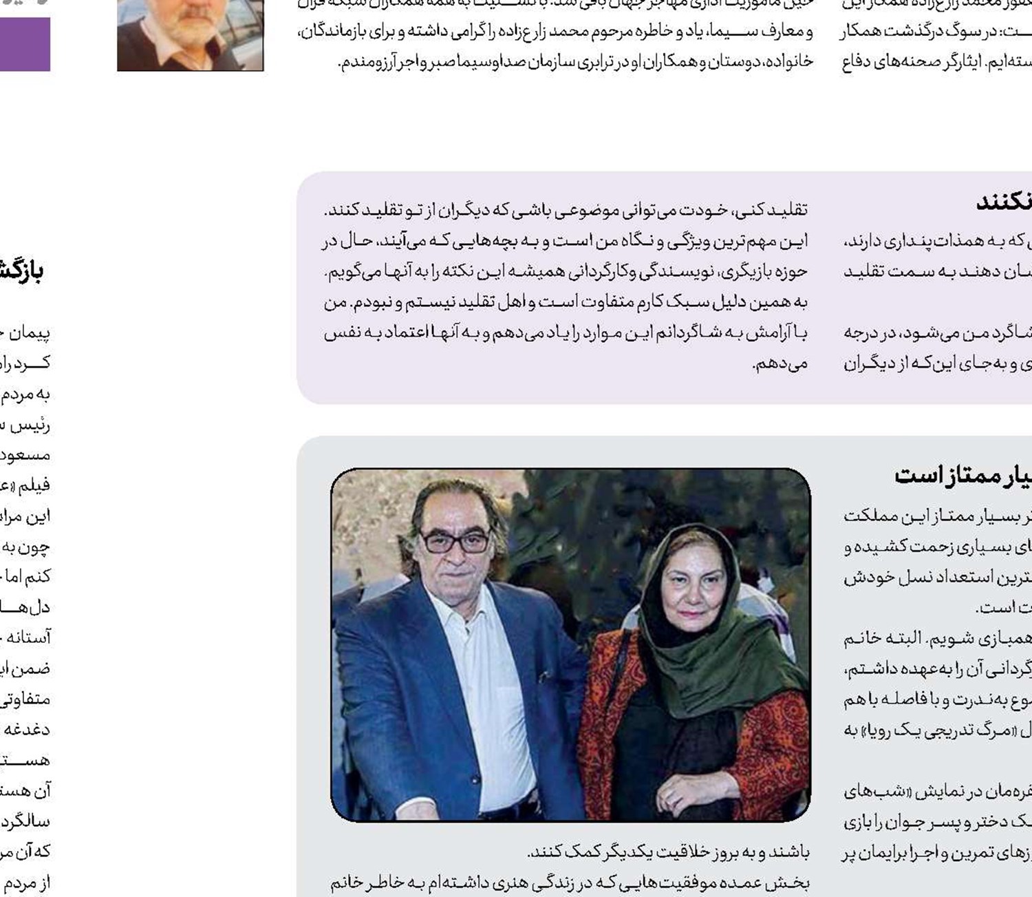 امیدوار به آینده سرزمینم هستم