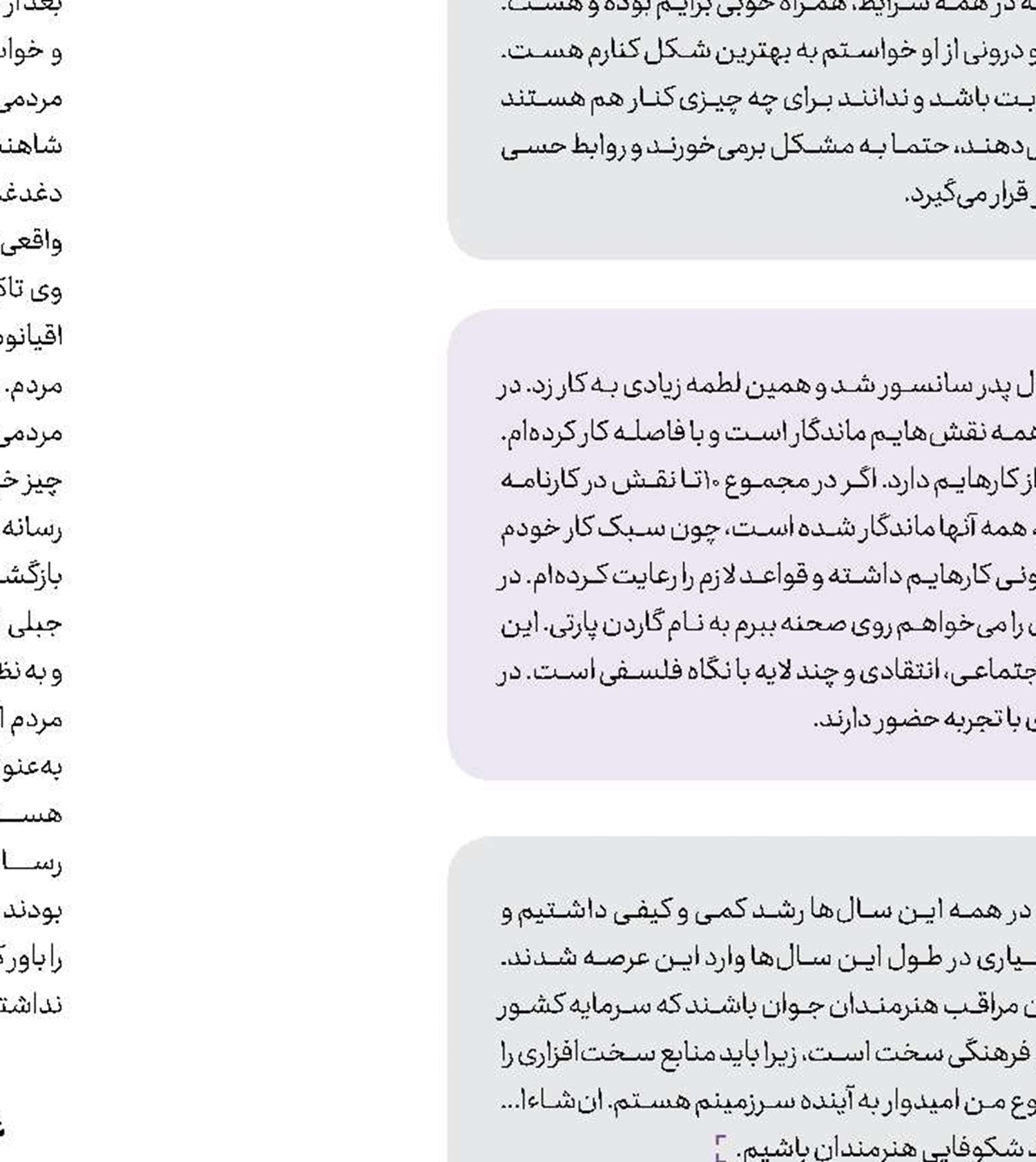 موفقیت مسابقه «کارویا» در تامین مالی جمعی