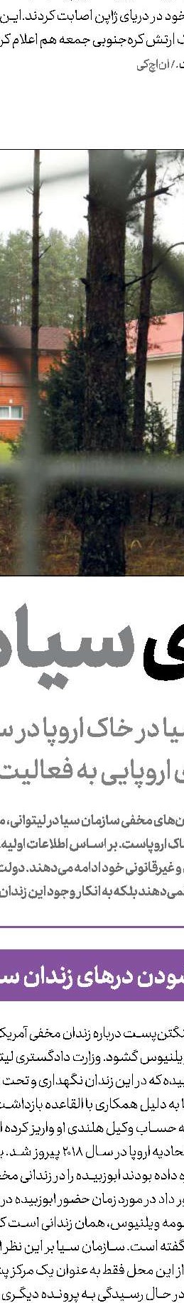احتمال خروج کامل نتانیاهو از صحنه‌سیاست
