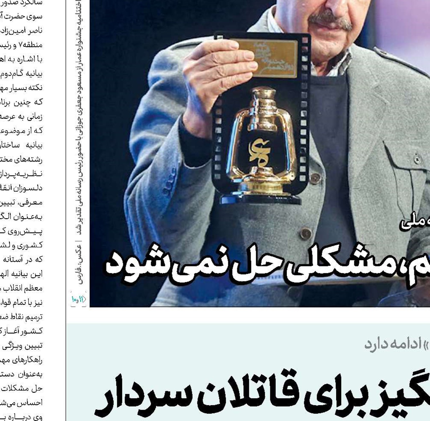 یک پویانمایی هراس‌انگیز برای قاتلان سردار