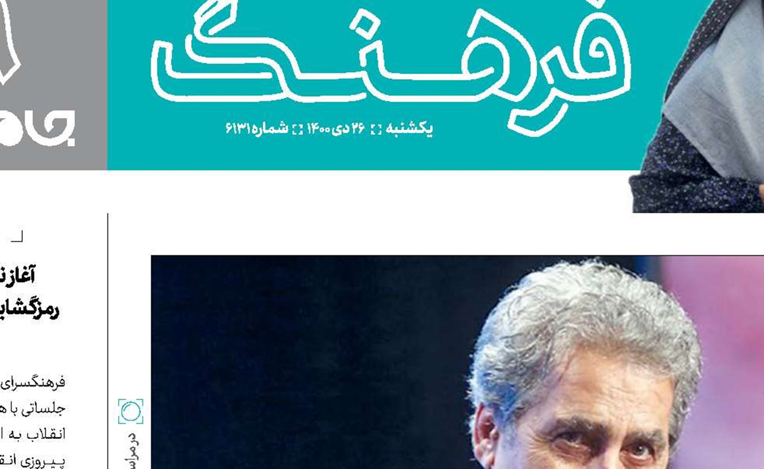  جبلی: تا مردم را باور نكنیم، مشكلی حل نمی‌شود