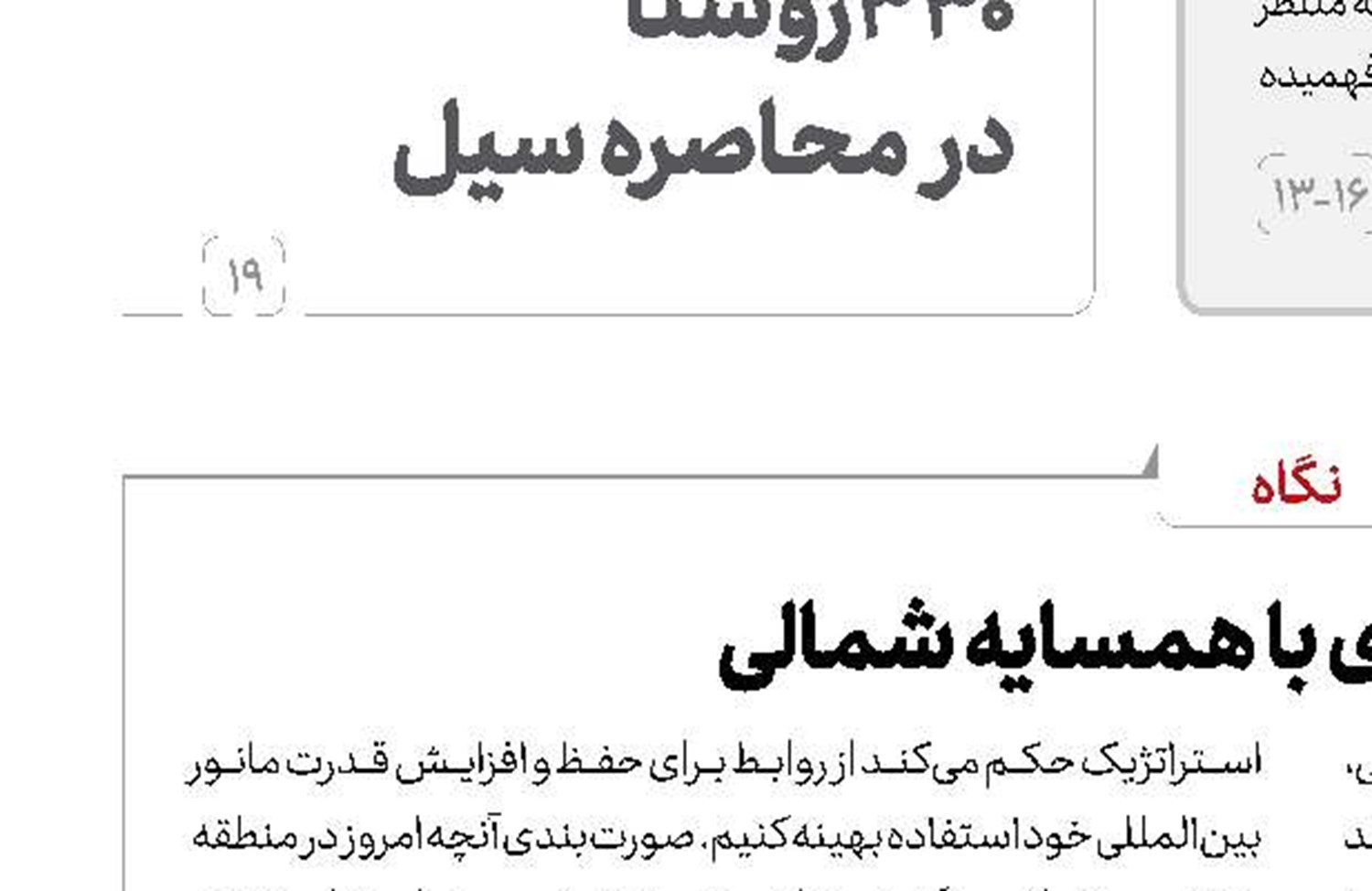 صبح دیروز در بیمارستان؛ راوی عصرهای کریسکان به شهادت رسید