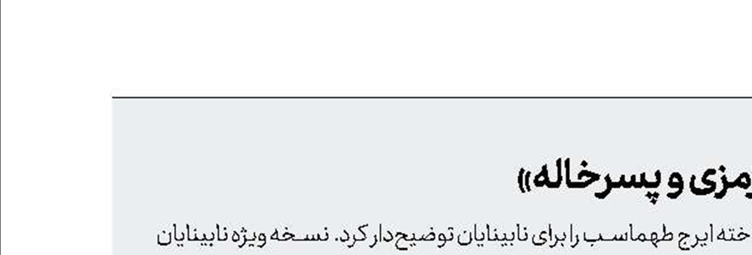 همکاری نازنین بیاتی با «کلاه قرمزی و پسرخاله»