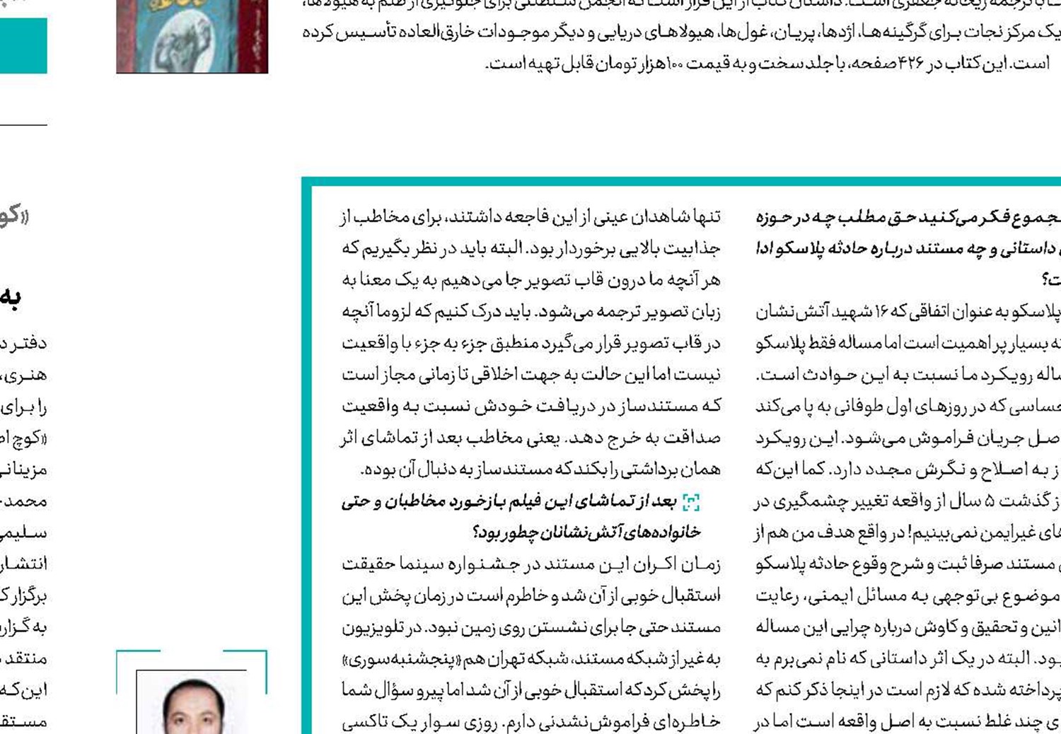 نتوانستیم همه واقعیت را نشان بدهیم