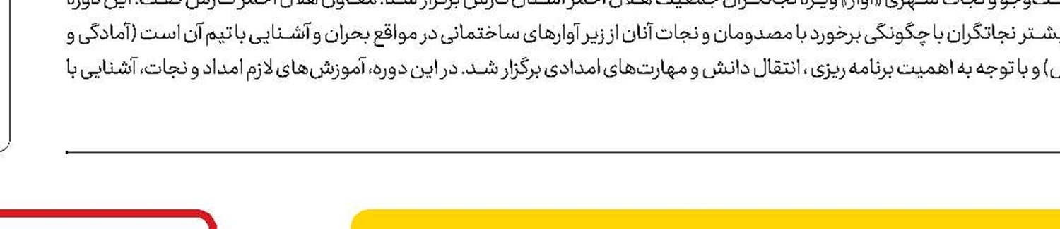ساعت شوم