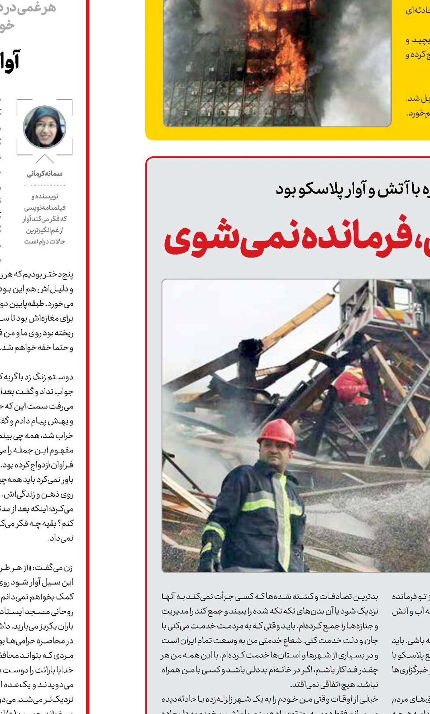 اگر احتمال زنده برگشتن بدهی، فرمانده نمی‌شوی