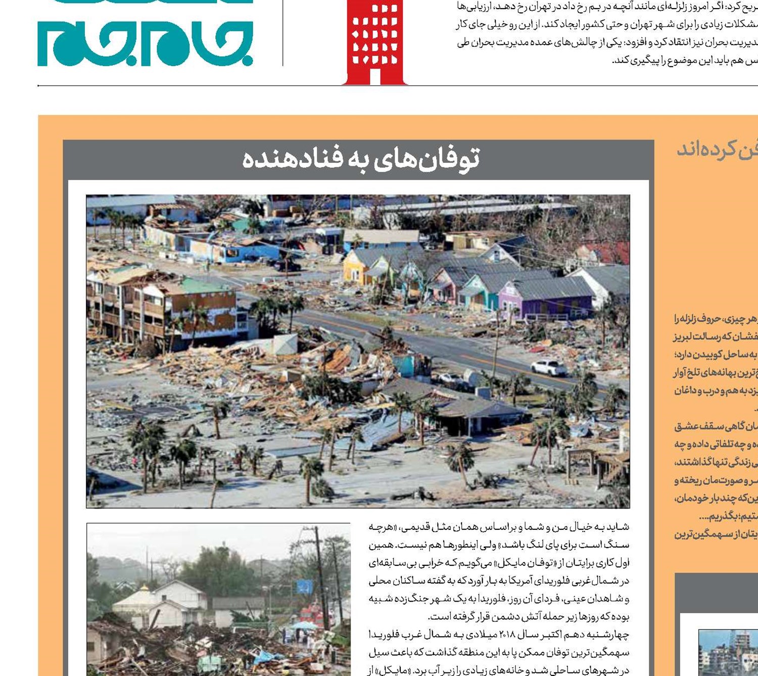  آوارهای جهانی