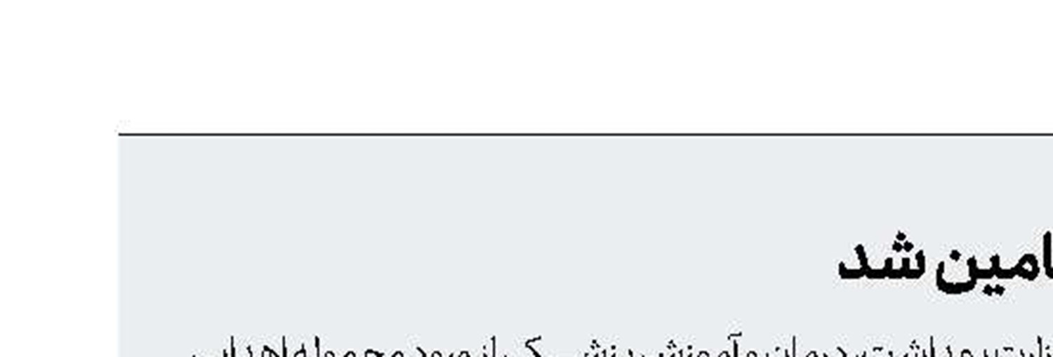   ۲ میلیون دوز واکسن آسترازنکا تامین شد