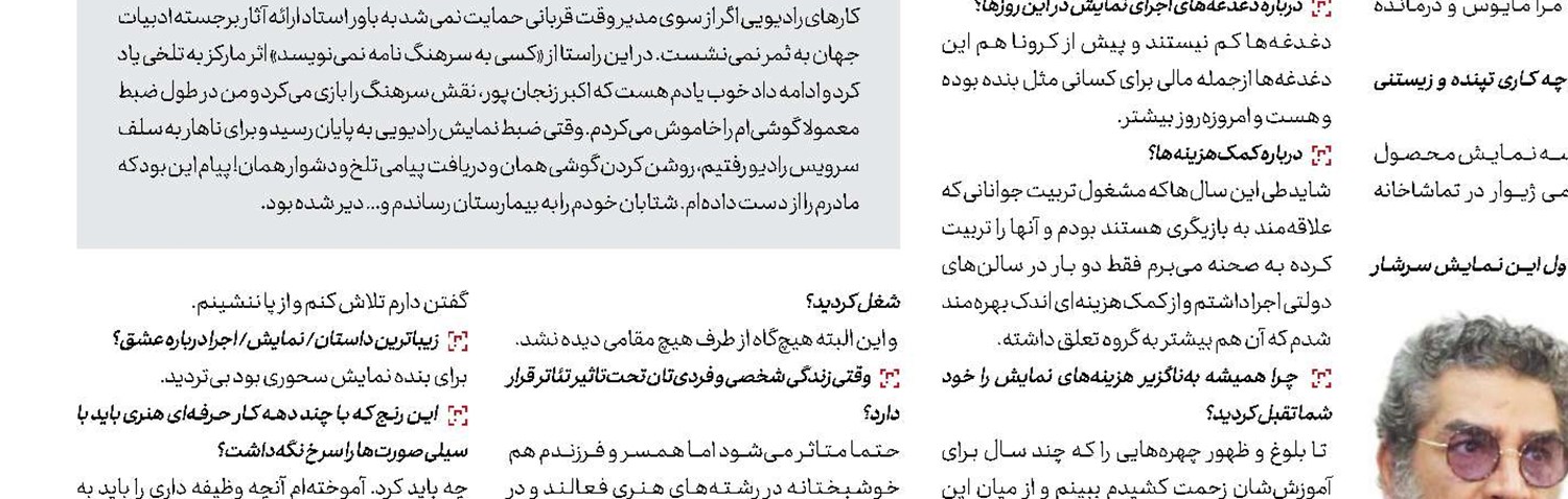 مرور و عبور 