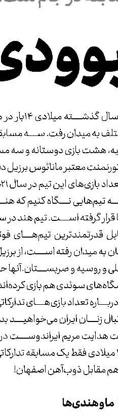ناظم‌الشریعه پنجم شد