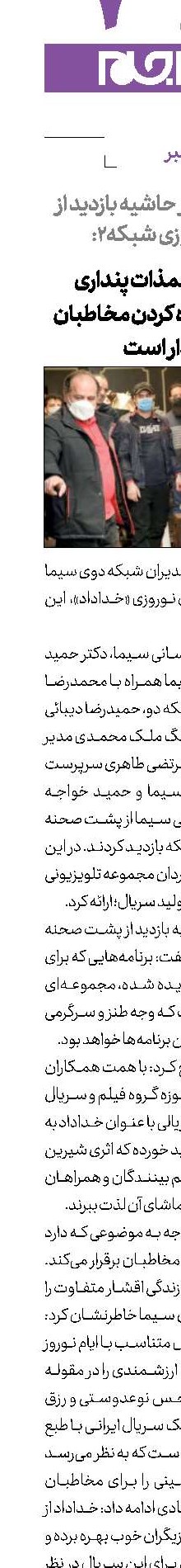 «خداداد» از همذات پنداری خوبی برای همراه کردن مخاطبان برخوردار است