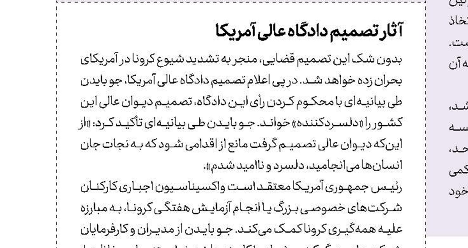  احتمال شورش در حزب حاکم انگلیس و برکناری جانسون